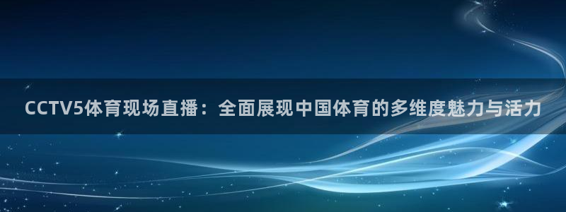 劲爆体育直播nba
