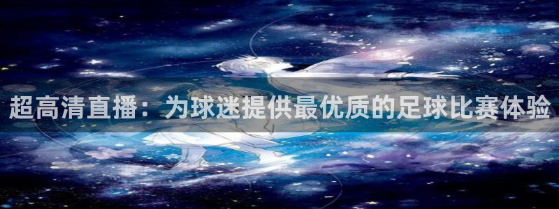 nba在线高清 劲爆体育