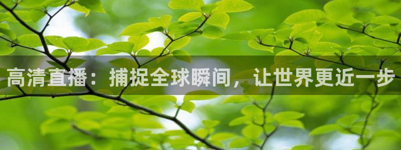 nba劲爆体育在线直播