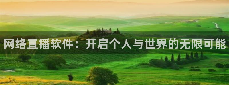 劲爆体育高清在线直播观看