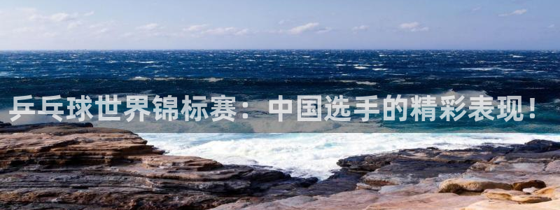 劲爆体育节目表直播